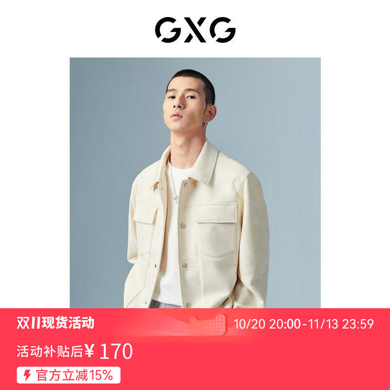 【新款】GXG男装 2026秋季米白翻领夹克城市户外系列男GD1210855H