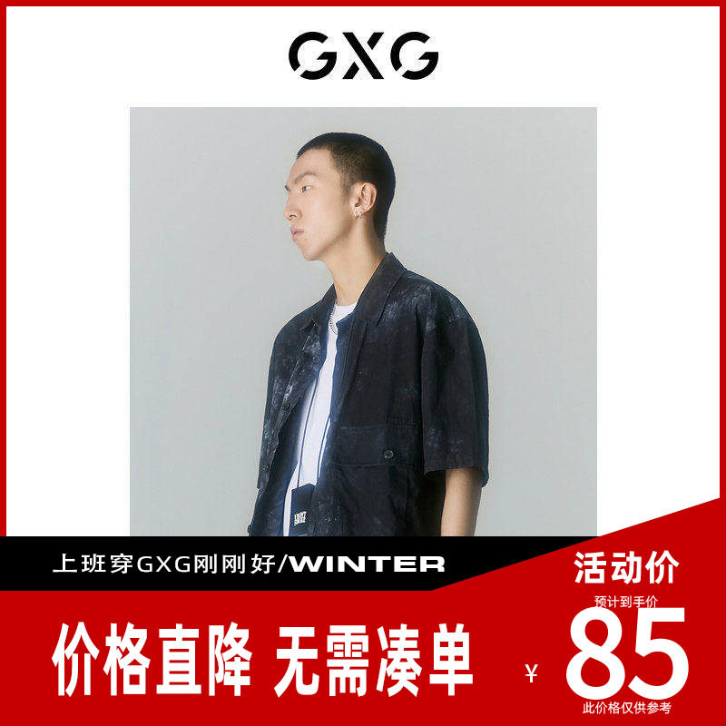 【新款】GXG男装 2026夏季迷幻渐变系列翻领短袖衬衫男GD1230627D