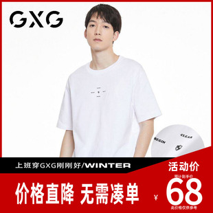 纯棉休闲t恤夏季 GXG男装 新品 T恤 男士 短袖 简约印花百搭短袖