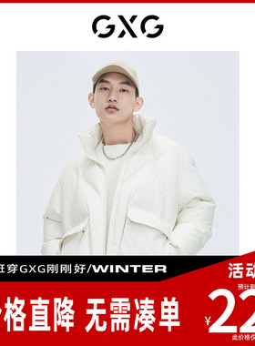 【新款】GXG男装 冬季新品棋灰白白色休闲款羽绒服GC111020J