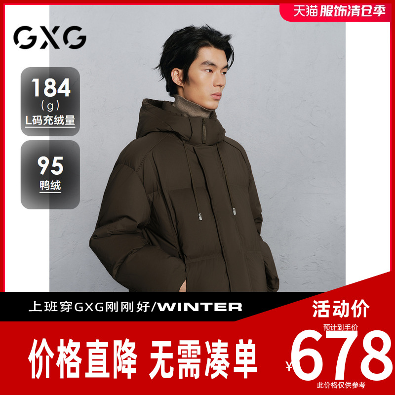 GXG男装[新尚] 商场同款暗肌理羽绒服男通勤连帽外套 冬季新品