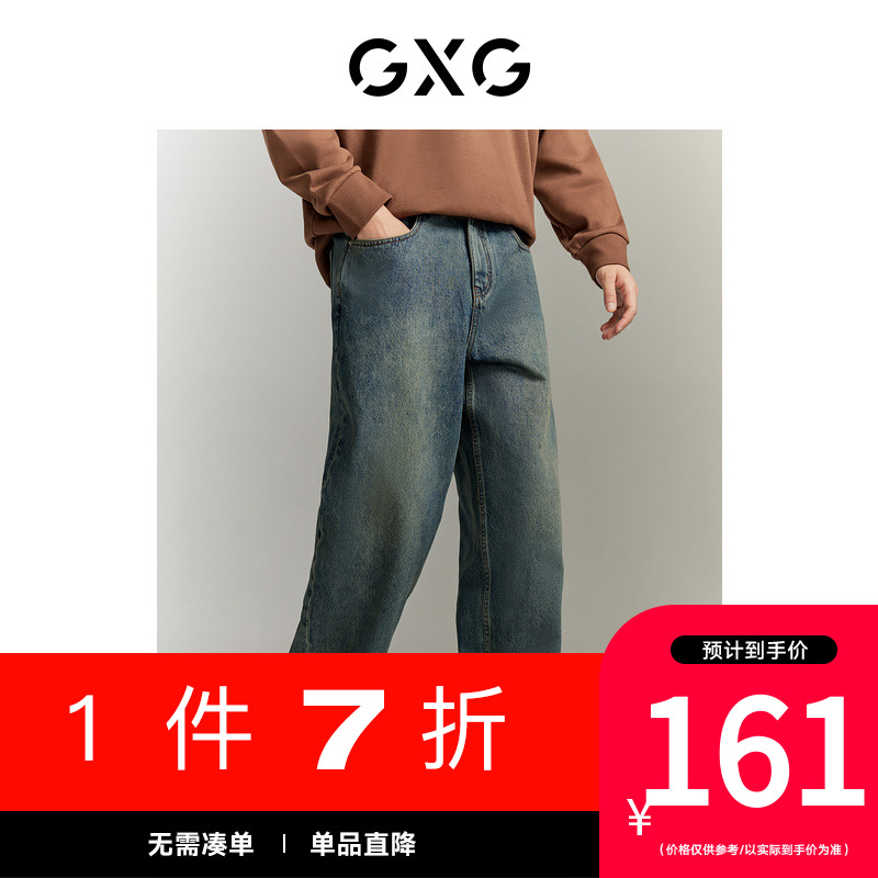 GXG男装[新尚] 复古水洗牛仔裤宽松微阔腿牛仔裤休闲裤 春季新品