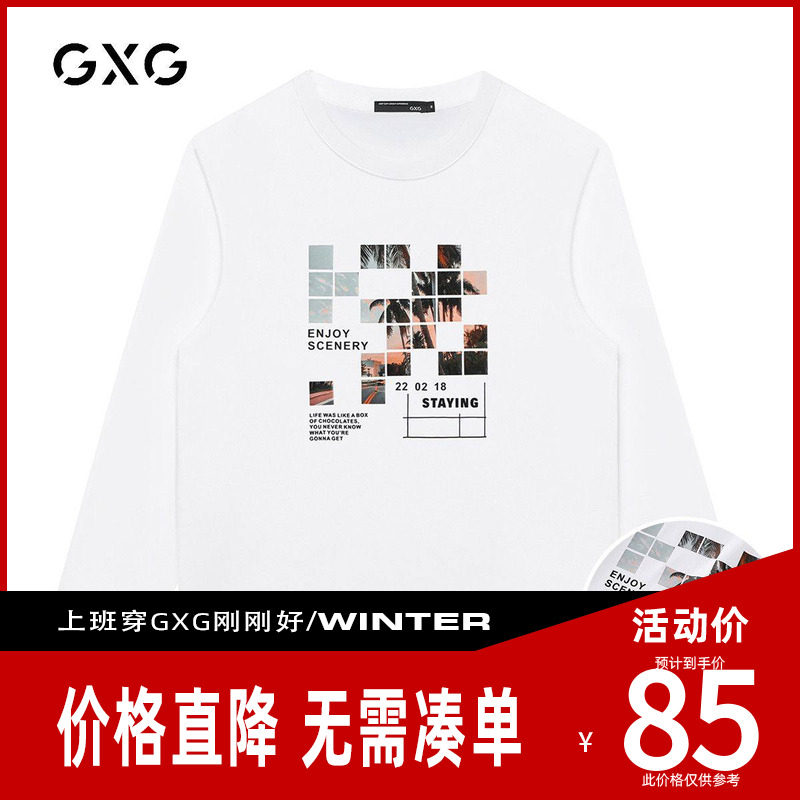 【新品】GXG男装 2023春季经典休闲款男士时尚百搭圆领t恤上衣,男装,T恤,淘宝优惠券,粉丝福利购,淘宝优惠卷