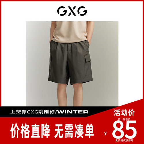 【新款】GXG男装 26深灰色工装口袋棉感挺阔工装短裤男GE1221121B