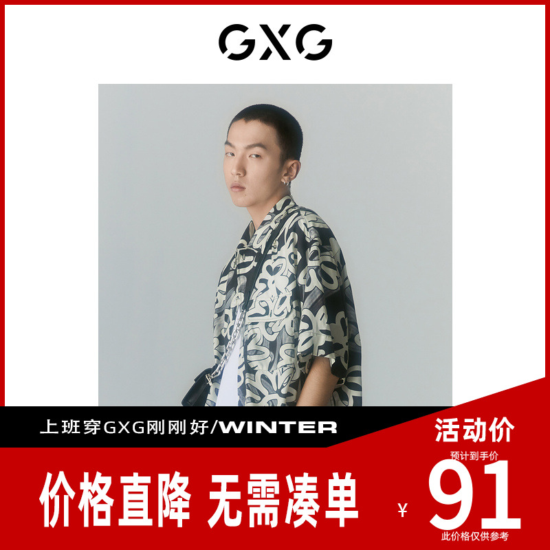 【新款】GXG男装 夏季满印花卉短袖衬衫GD1230576C