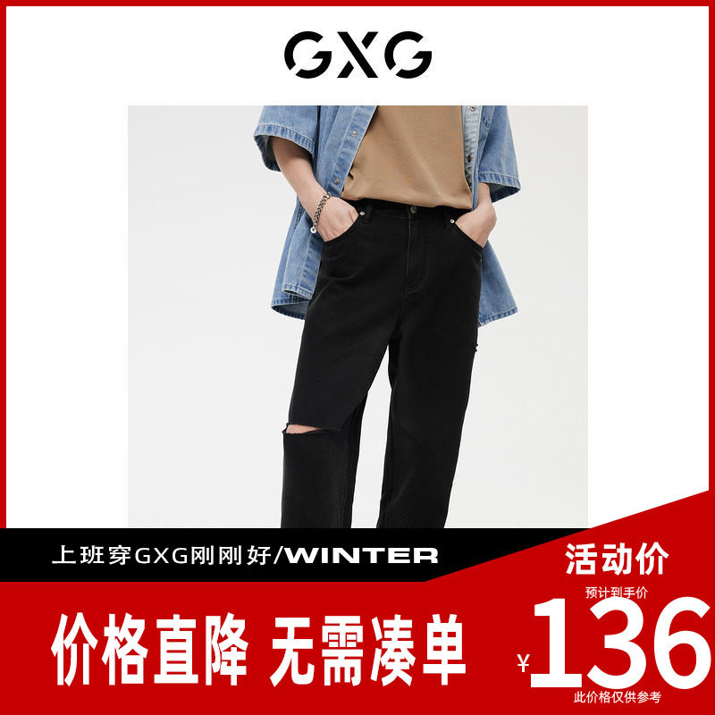 【新款】GXG男装 26夏季牛仔长裤黑色休闲破洞宽松直筒薄款裤子款