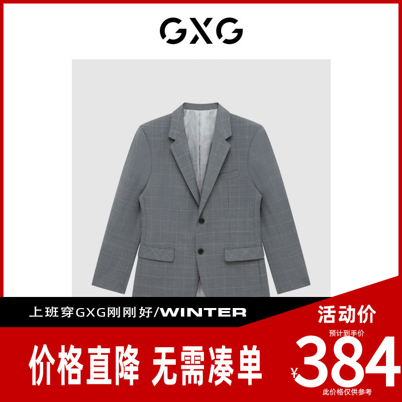 GXG男装[新尚]灰色简约休闲西装 冬季新品GEX11323024