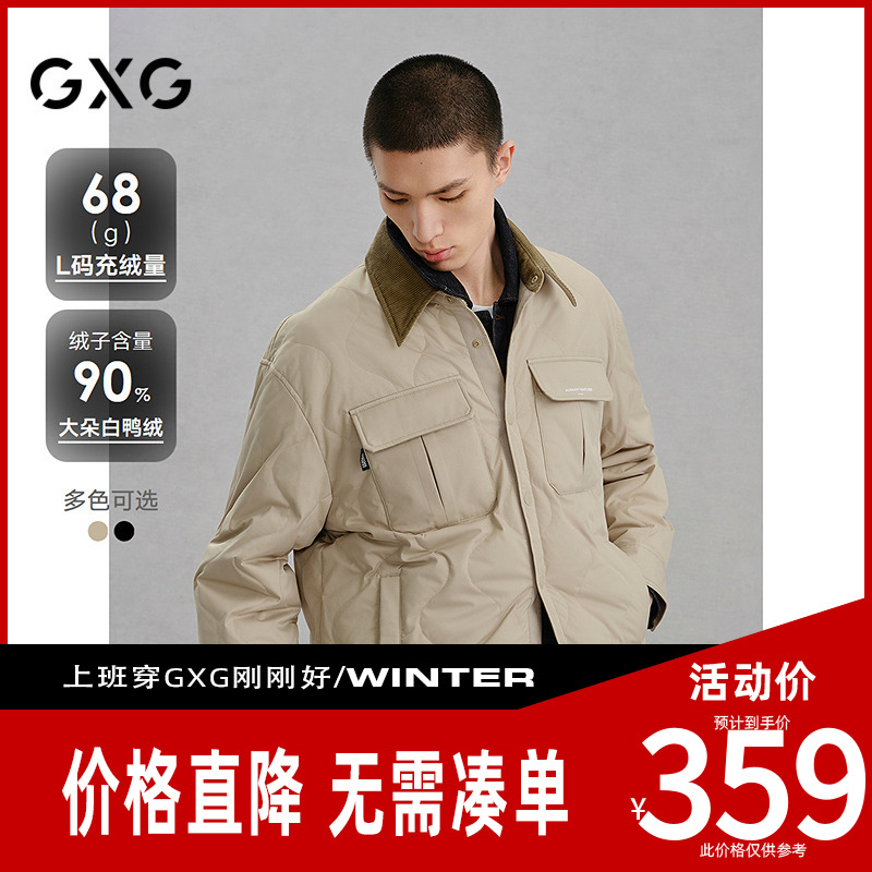 GXG男装[新尚] 商场同款轻薄工装衬衫式羽绒服男通勤 秋季新品