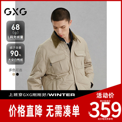 GXG男装[新尚] 商场同款轻薄工装衬衫式羽绒服男通勤 秋季新品