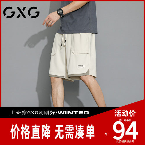 【新品】GXG男装 25夏季假两件大口袋松紧腰运动休闲短裤