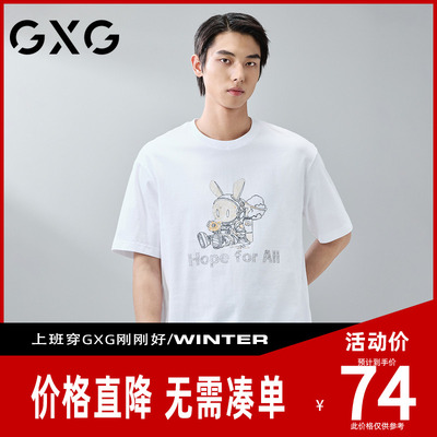 【新品】GXG男装 【100%棉】26夏季兔子宇航员男女同款短袖t恤