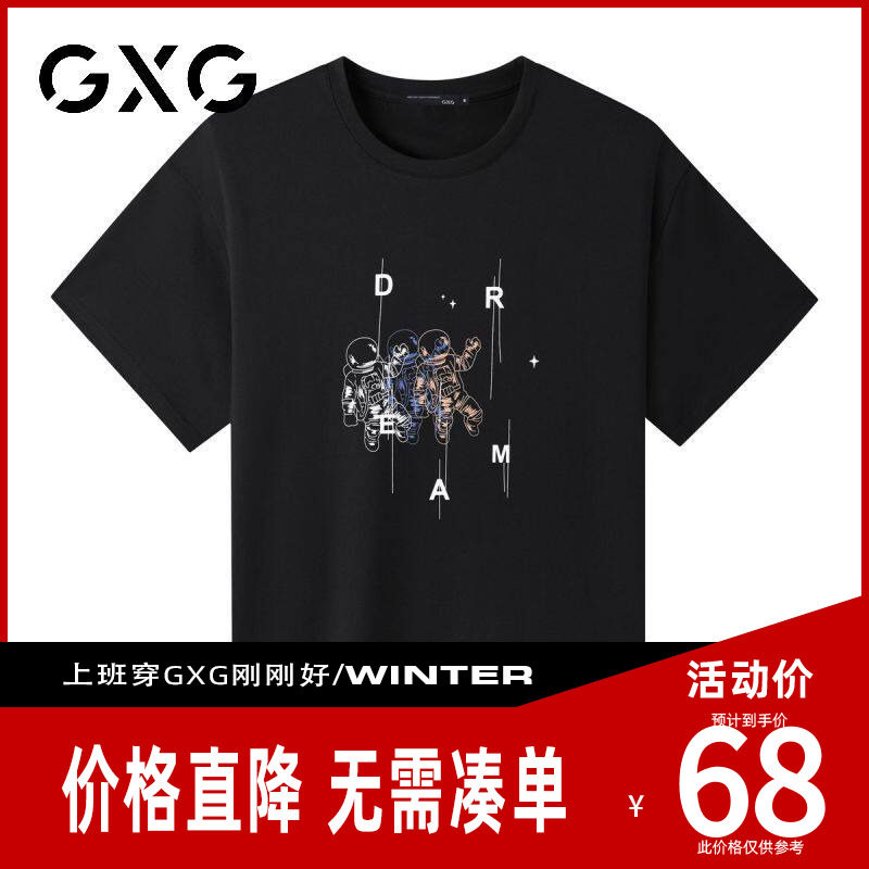 【新品】GXG男装 26年夏季时尚潮流印花男款纯棉圆领短袖t恤