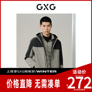 【新款】GXG男装 三合一可拆卸内胆鹅绒连帽羽绒服户外保暖羽绒服