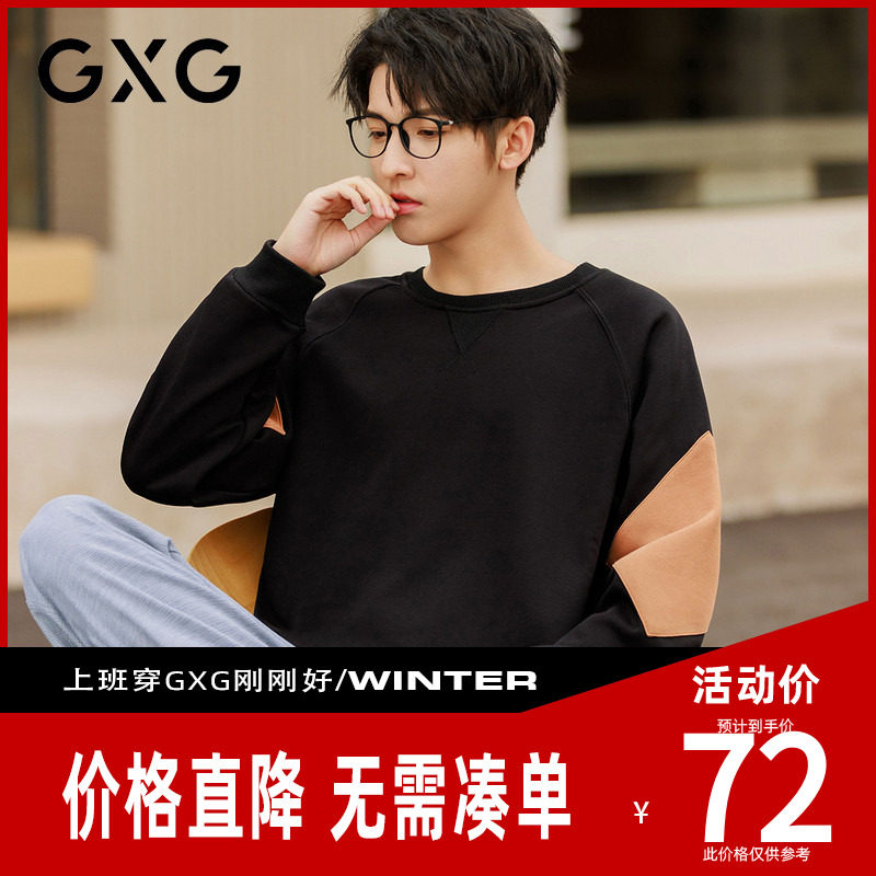 【新品】GXG男装 26秋季时尚撞色拼接运动休闲男式圆领长袖卫衣