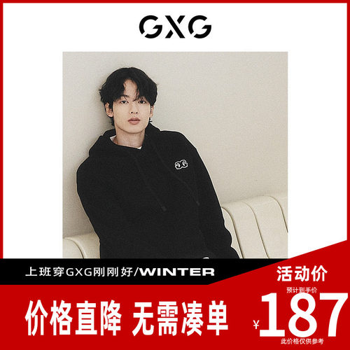 【新款】GXG男装 城市定义三色华夫格肌理绣花点缀连帽卫衣