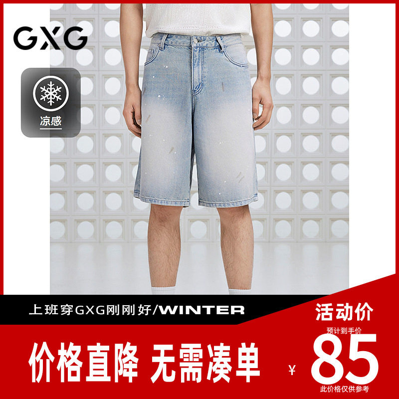 【新款】GXG男装复古水洗蓝色牛仔短裤通勤休闲五分裤 2025夏季,男装,短裤,淘宝优惠券,粉丝福利购,淘宝优惠卷