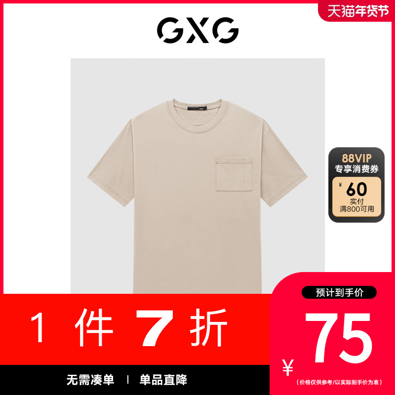 【新款】GXG男装 夏季明线设计刺绣通勤圆领短袖T恤GHE1440098A