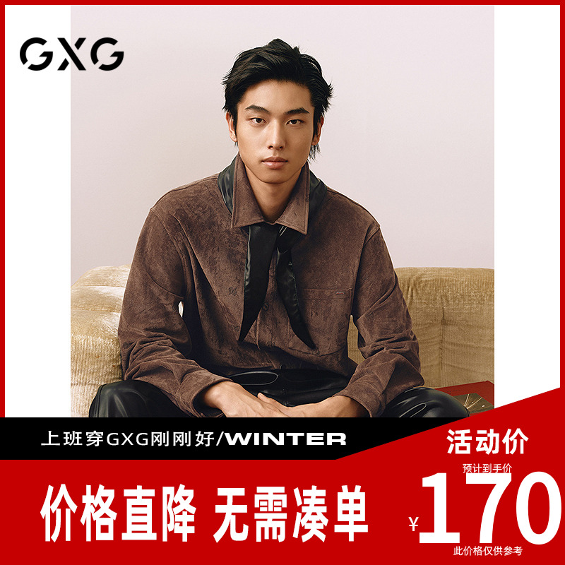 GXG男装[新尚] 新春金蛇系列仿麂皮宽松长袖衬衫外套 25春新品