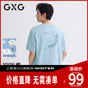 【新品】GXG男装 26夏季潮流字母印花简约百搭男式圆领短袖T恤