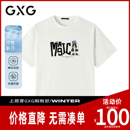 【新品】GXG男装 【美式A】夏季时尚简约百搭休闲凉感透气短袖T恤