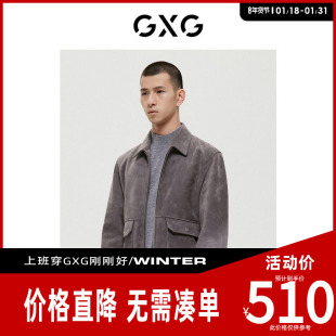 极简系列深灰色仿麂皮绒真皮皮衣外套 GXG男装 冬季 新款