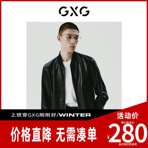 【新款】GXG男装 黑色棒球领设计简约夹克皮衣外套男士冬季新品