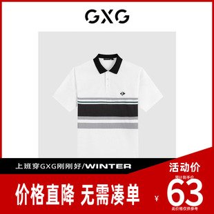 【新款】GXG男装 夏季创意撞色休闲舒适Polo衫短袖GED12425602