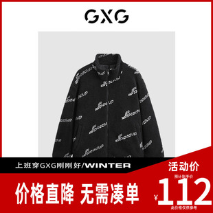 【新款】GXG男装 满身提花仿羊羔毛保暖休闲夹克外套冬季