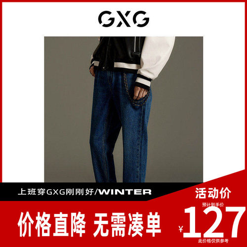 GXG男装商场同款经典水