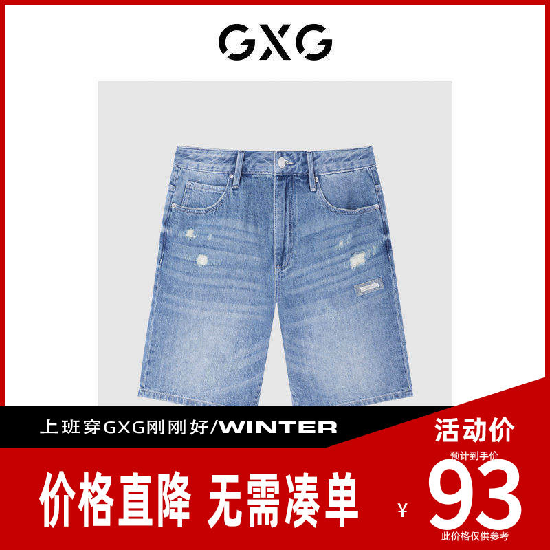【新款】GXG男装 2026夏季日海风系列蓝色破洞牛仔短裤GD1250507D