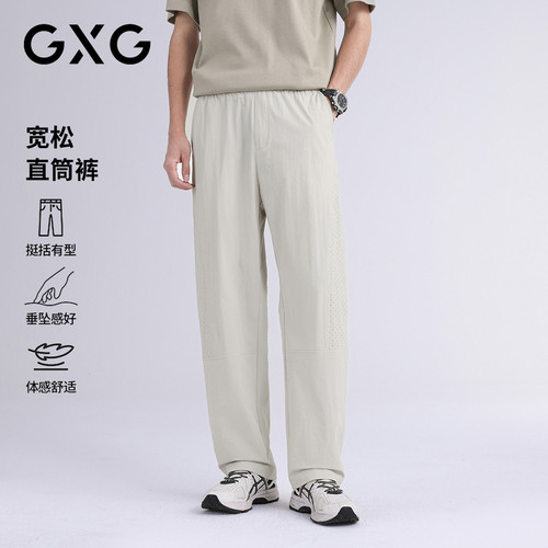 【新款】GXG男装 26夏季潮流弹力松紧腰宽松直筒舒适透气休闲裤