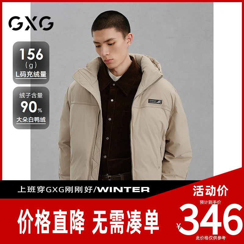 GXG男装[新尚] 商场同款简约连帽羽绒服通勤外套 冬季新品