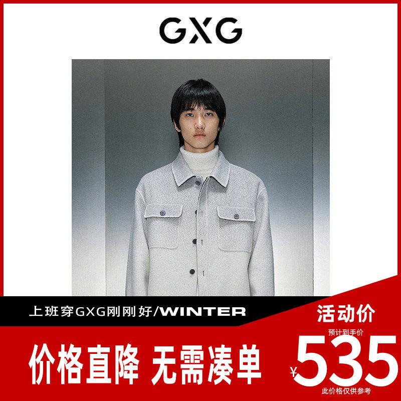 【新款】GXG男装 2026秋季通勤时尚渐变短夹克呢大衣GEX10629504