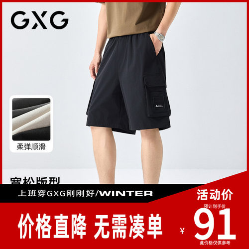 【新品】GXG男装工装口袋25夏季时尚松紧腰系绳宽松休闲五分短裤