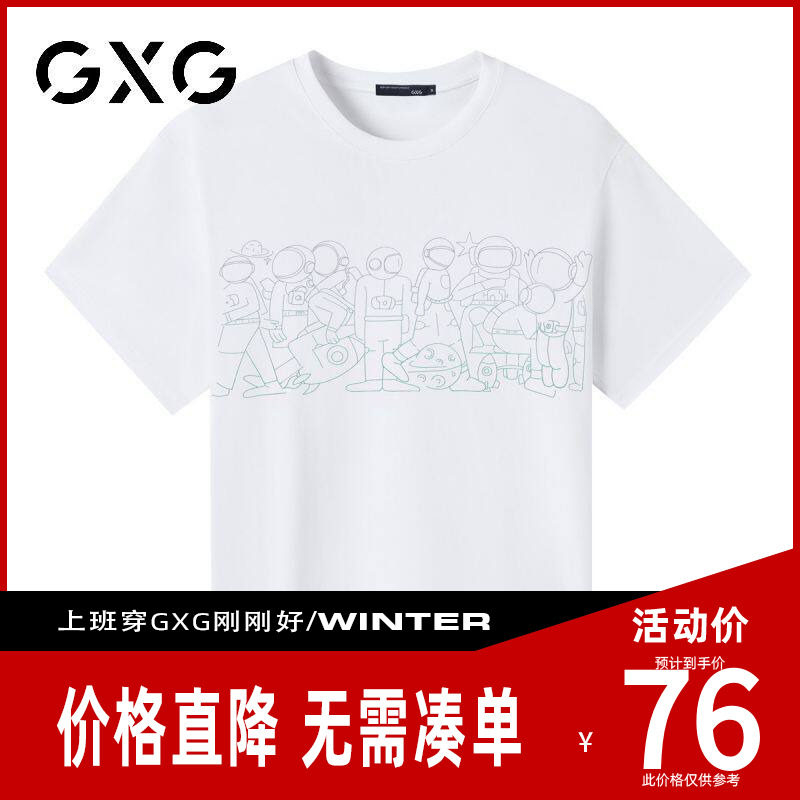 【新品】GXG男装 【100%棉】26年夏季时尚圆领休闲短袖t恤上衣