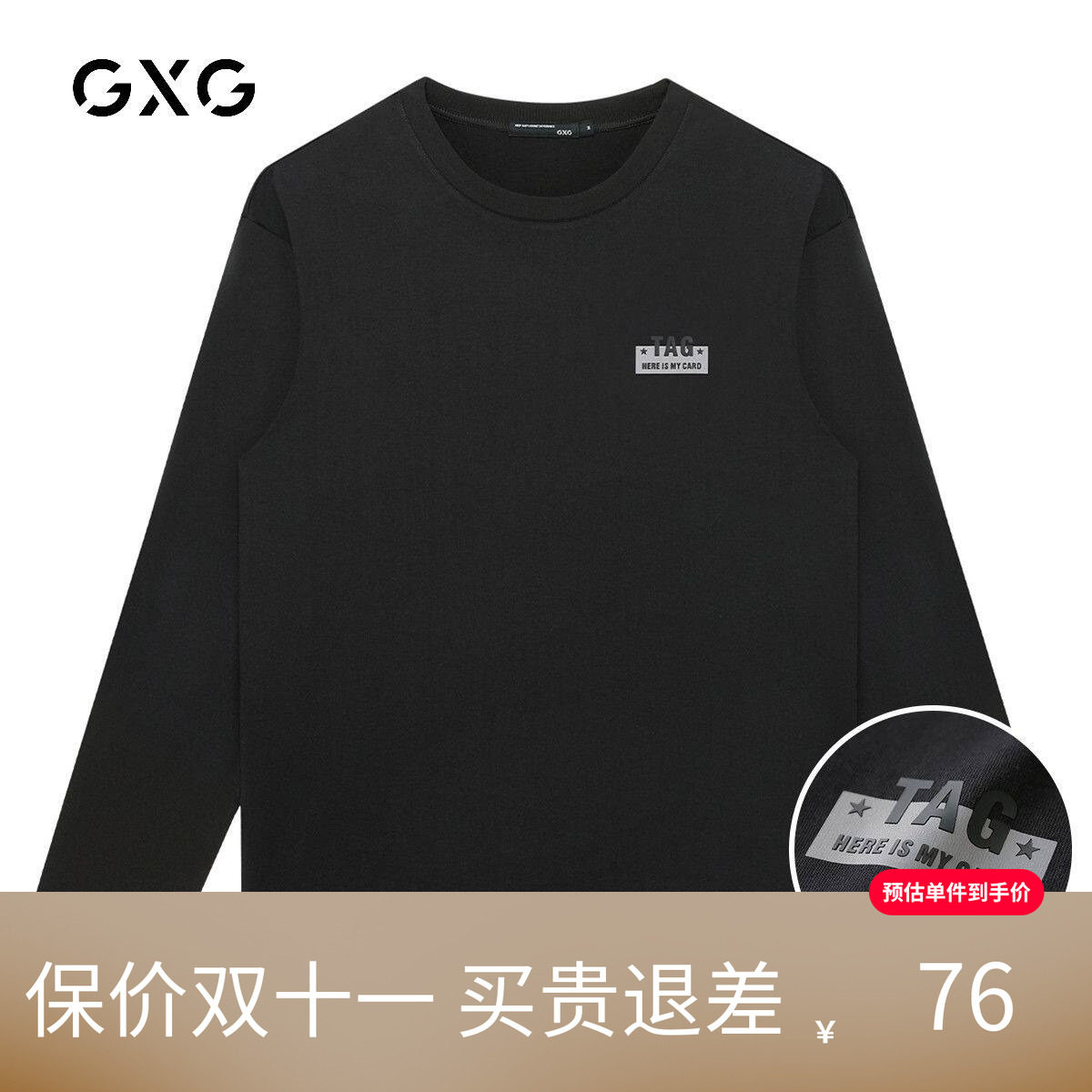 【新品】GXG男装 秋季时尚简约字母印花男士百搭长袖T恤