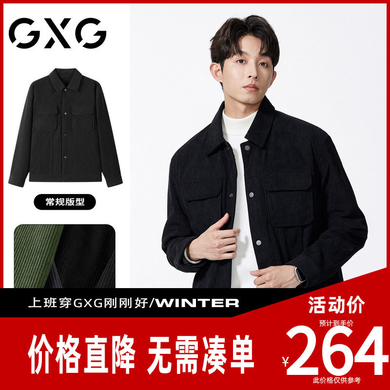 【新品】GXG男装【灯芯绒面料】24秋季翻领立体贴袋经典休闲夹克,男装,夹克,淘宝优惠券,粉丝福利购,淘宝优惠卷