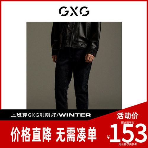 【新款】GXG男装 水洗直筒牛仔长裤秋季新品GEX10514393
