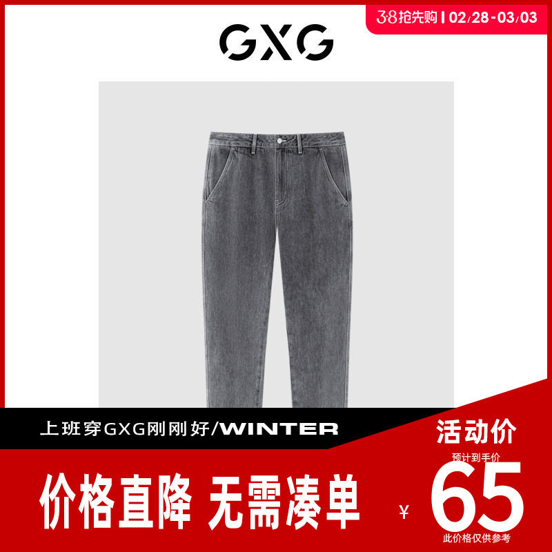 【新款】GXG男装 休闲基础时尚宽松锥形直筒牛仔裤男长裤