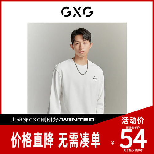 【新款】GXG男装 秋卫衣男时尚精美印花宽松休闲圆领卫衣情侣卫衣