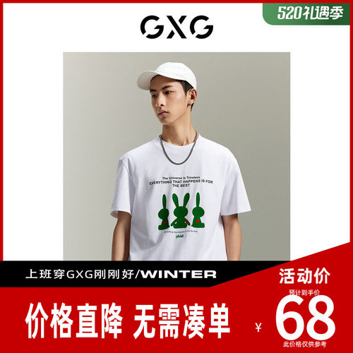 【新款】GXG男装 2026夏季短袖T恤都市潮流时尚休闲男GEX14413602