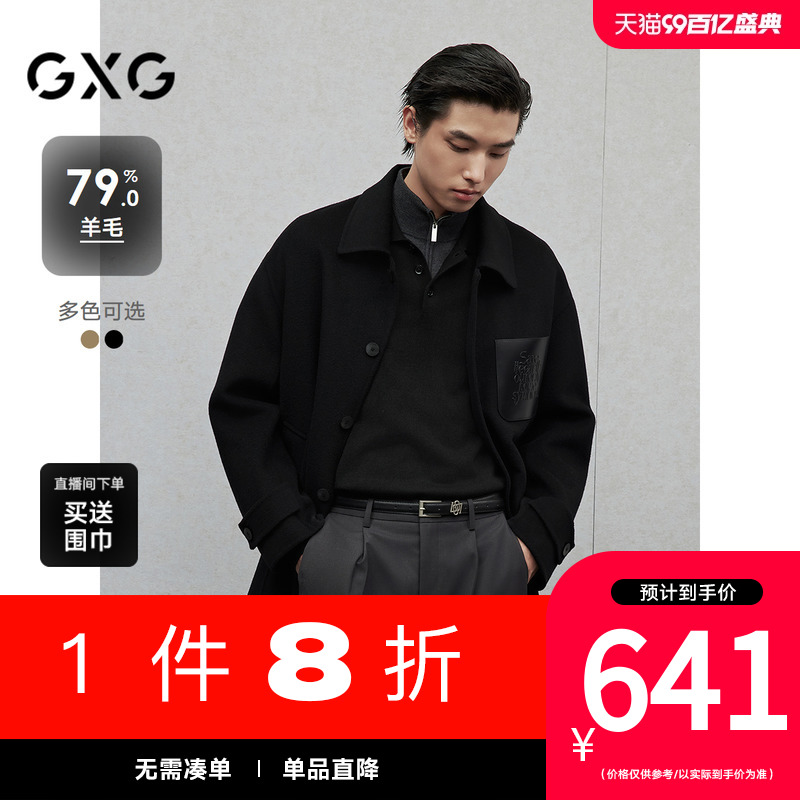 GXG男装[新尚]多色pu皮口袋设计时尚中长款羊毛大衣外套 冬季新品