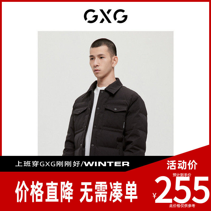【新款】GXG男装 2026冬季黑色青年时尚休闲羽绒服潮流GD1111496J