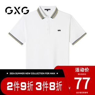 新品 23夏季 休闲百搭翻领短袖 GXG男装 撞色拼接男款 polo衫 时尚