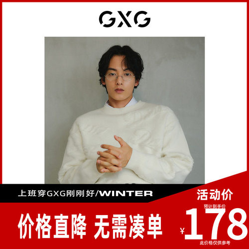 【新款】GXG男装 2026双色简约时尚圆领线衫基础内搭GED12031744