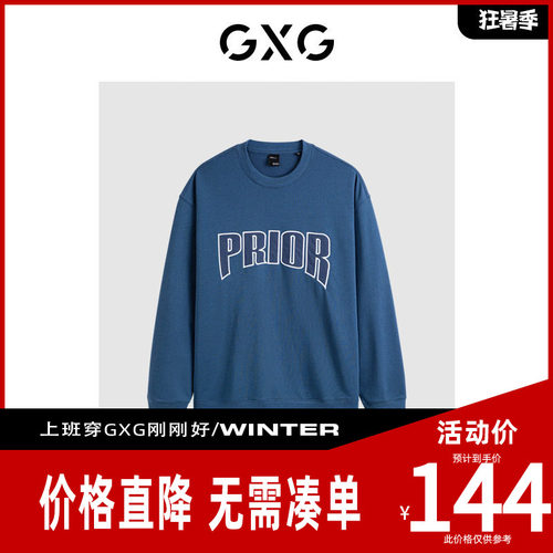 【新款】GXG男装 蓝色贴布绣字母卫衣秋季新品GEX13113383