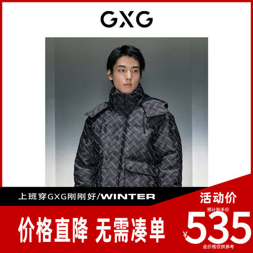 男装短款羽绒GXG休闲时尚