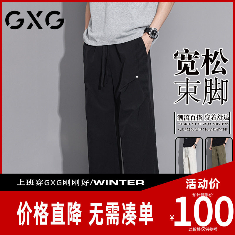 【新品】GXG男装 2025春季弹力抽绳设计户外运动宽松直筒休闲长裤