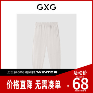 【新款】GXG男装 2026多色基础宽松收口裤束脚裤长裤男GE1021169D
