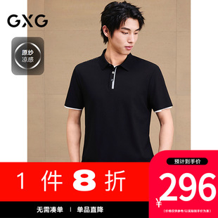短袖 新尚 门襟反光运动polo衫 25夏新品 休闲上衣 凉感 GXG男装